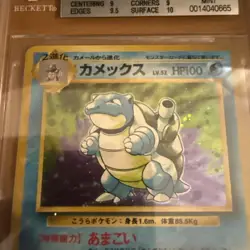 1996 Pokemon Japanese Base Set Blastoise Holo BGS 9 (10 Subgrade) PSA 10 CrossU - Image 4
