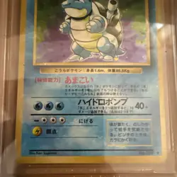1996 Pokemon Japanese Base Set Blastoise Holo BGS 9 (10 Subgrade) PSA 10 CrossU - Image 5