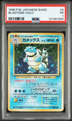 1996 POKEMON BASE SET JAPANESE #9 BLASTOISE-HOLO PSA 1 - Image 1