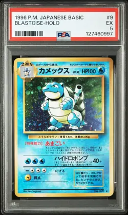 1996 POKEMON BASE SET JAPANESE #9 BLASTOISE-HOLO PSA 5 - Image 1