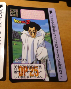 DRAGON BALL Z DBZ HONDAN PART 15 CARDDASS CARD REG CARTE 616 JAPAN 1993 ** - Image 1