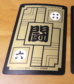DRAGON BALL Z DBZ HONDAN PART 7 CARDDASS BP CARD REG CARTE 254 JAPAN 1991 ** - Image 2