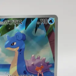 Pokemon Card Misty’s Lapras AR 072/063 sv9a Heat Wave Arena JP C152 - Image 3