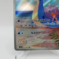 Pokemon Card Misty’s Lapras AR 072/063 sv9a Heat Wave Arena JP C152 - Image 4