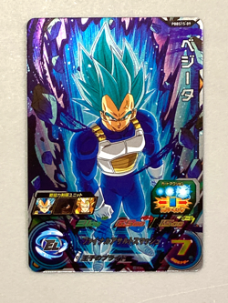 Vegeta PBBS15-09 P Promo Super Dragon Ball Heroes Card Japanese - Image 1