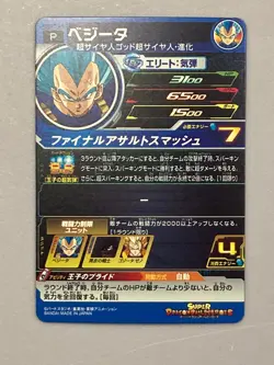 Vegeta PBBS15-09 P Promo Super Dragon Ball Heroes Card Japanese - Image 2