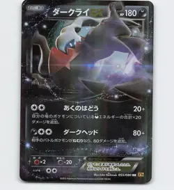 DARKRAI EX 055/080 RR 1ST ED. 2015 POKEMON CARD JAPANESE - Image 1