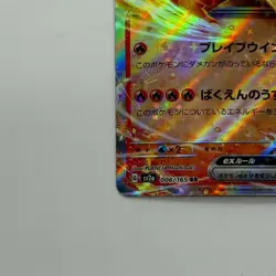 Pokemon Cards Charizard ex 006/165 Sv2a: Pokemon Card 151 Holo (Japanese) - Image 2