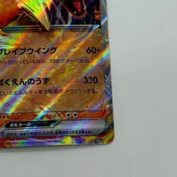 Pokemon Cards Charizard ex 006/165 Sv2a: Pokemon Card 151 Holo (Japanese) - Image 3
