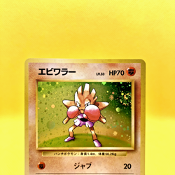 Pokemon Card Japanese【Hitmonchan】No.107 Base Set Holo Rare Old Back Nintendo - Image 2
