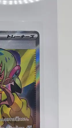 Canari 219/193 SR M2a Mega Dream ex Pokemon Card Japanese - Near Mint - Image 3