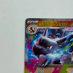 Pokemon Cards Mega Charizard X ex 013/080 M2: Inferno X Holo (Japanese) - Image 4