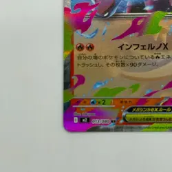 Pokemon Cards Mega Charizard X ex 013/080 M2: Inferno X Holo (Japanese) - Image 5