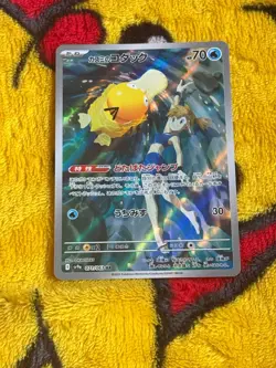 Misty's Psyduck Art Rare Card 071/063 Pokemon TCG Japanese - Image 1