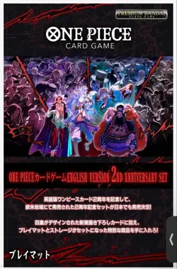 ONE PIECE Card Game English 2nd Anniversary set New JAPANESE ver. PREMIUM BANDAI - Image 1