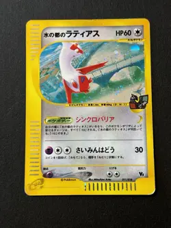 Pokemon Card Alto Mare's Latias 011/018 Japanese E-Series Holo-Rare 2001 - Image 1