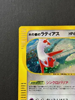 Pokemon Card Alto Mare's Latias 011/018 Japanese E-Series Holo-Rare 2001 - Image 2