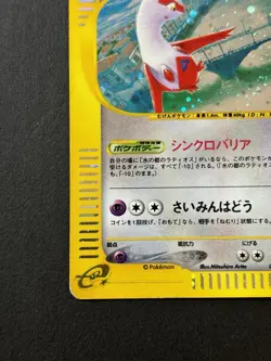 Pokemon Card Alto Mare's Latias 011/018 Japanese E-Series Holo-Rare 2001 - Image 4
