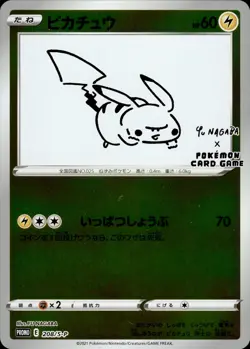 Pikachu 208/S-P Yu Nagaba Promo Japanese Pokemon Card B31 LP - Image 1