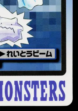 DEWGONG BANDAI CARDDASS JAPANESE POKEMON TCG - Image 5