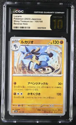 LUCARIO Reverse Holo Pokemon Japanese Shiny Treasure ex #105 CGC 10 PRISTINE - Image 1