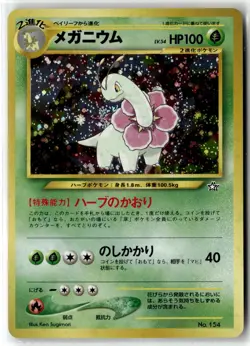Meganium ⭐ No. 154 Holo Promo Neo Premium File 1 2000 Pokemon Japanese NM - Image 1