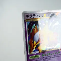 (B) Giratina LV.X 052/096 Galactic Conquest Pt1 2008 Pokemon TCG Japanese y625-4 - Image 3
