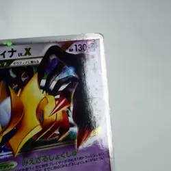 (B) Giratina LV.X 052/096 Galactic Conquest Pt1 2008 Pokemon TCG Japanese y625-4 - Image 4