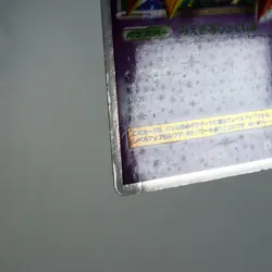 (B) Giratina LV.X 052/096 Galactic Conquest Pt1 2008 Pokemon TCG Japanese y625-4 - Image 5