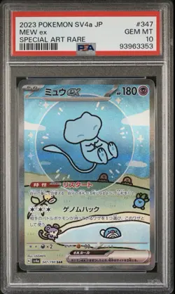Bubble Mew EX 347/190 SV4a SAR Shiny Treasure 2023 PSA 10 Japanese Pokemon - Image 1