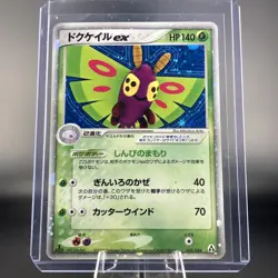 Dustox EX 010/086 Japanese Pokemon TCG - Mirage Forest Holo (MP) - Image 3