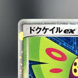 Dustox EX 010/086 Japanese Pokemon TCG - Mirage Forest Holo (MP) - Image 4