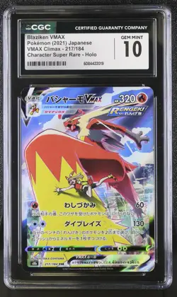 BLAZIKEN VMAX Character Super Rare Pokemon VMAX Climax S8b #217 CGC 10 GEM MINT - Image 1