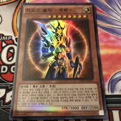 US Seller🇺🇸Yugioh Black Luster Soldier Envoy of the Beginning20AP-KR027Super - Image 1