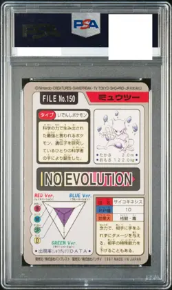 PSA 9 Mewtwo Pokemon Japanese Carddass 1997 150 Prism Card Bandai FA from Japan - Image 2