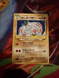 Light Machoke Darkness And To Light Uncommon Japanese Pokemon Card - Image 1