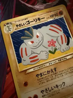 Light Machoke Darkness And To Light Uncommon Japanese Pokemon Card - Image 2
