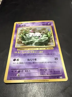 Mew 051/087 Rare Holo CP6 Japanese Evolutions Pokemon Card Near Mint 1st edition - Image 1