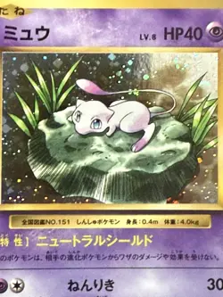 Mew 051/087 Rare Holo CP6 Japanese Evolutions Pokemon Card Near Mint 1st edition - Image 3