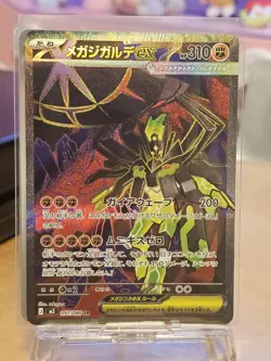 PSL Mega Zygarde ex SR 097/080 M3 Munikis Nihil Zero Japanese Pokemon Card #4 - Image 1