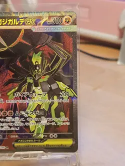 PSL Mega Zygarde ex SR 097/080 M3 Munikis Nihil Zero Japanese Pokemon Card #4 - Image 3