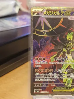 PSL Mega Zygarde ex SR 097/080 M3 Munikis Nihil Zero Japanese Pokemon Card #4 - Image 4