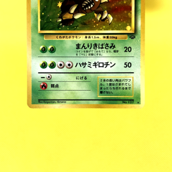 Pokemon Card Japanese【Pinsir】No.127 Pokemon Jungle Old Back Holo Rare Nintendo - Image 3