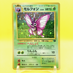 Pokemon Card Japanese【Venomoth】No.049 Base Set Holo Rare Old Back Nintendo - Image 1