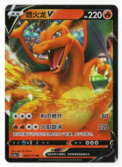 Charizard V 030/115 RR Obsidian CS2a Chinese Pokemon Card NM (US SELLER) - Image 1