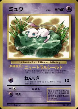 Mew 151 CoroCoro Comic Promo Japanese Pokemon Card B31 MP - Image 1