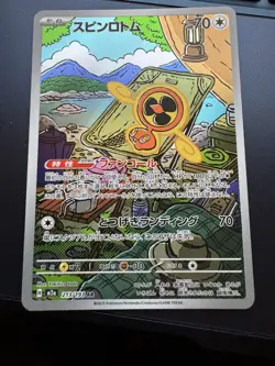 Fan Rotom AR 213/193 MEGA Dream ex M2a Pokemon Card Japanese Near Mint #121342 - Image 1