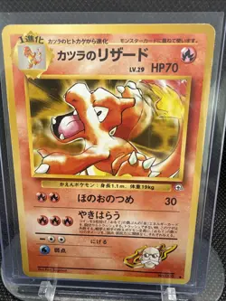 Japanese Blaine's Charmeleon No. 005 Gym Challenge - Uncommon Pokemon Card - LP - Image 1