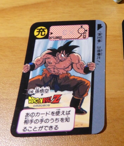 DRAGON BALL Z DBZ HONDAN HALF CARD CARDDASS CARTE 140 MADE IN JAPAN 1992 ** - Image 1