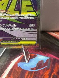 Pokemon Card Japanese Mega Gengar ex 230/193 M2a MEGA Dream ex B - Image 5